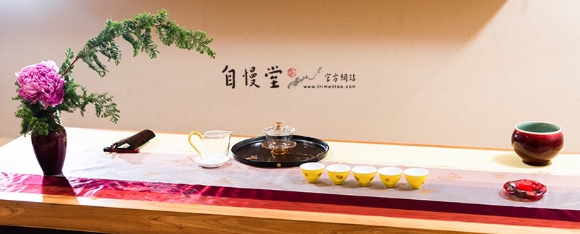 茶席 自慢堂